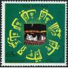 Pakistan Fdc 1977 Brochure & Stamp Hajj Pilgrimage to Macca 1397