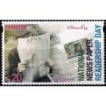 Pakistan Stamp 2021 National Newspaper Reading Day