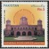Pakistan Fdc 1996 Brochure Stamp Lahore GPO