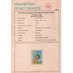 Pakistan Fdc 1980 Asian Congress of Paediatric Surgery