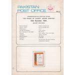 Pakistan Fdc 1980 Brochure & Stamp Centenary of Money Order