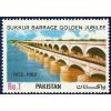 Pakistan Fdc 1982 Brochure & Stamp Sukkur Barrage Bridge