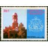 Pakistan Fdc 1986 Brochure Stamp Sadiq Egerton College Bahawalpr
