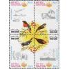 Pakistan Fdc 1987 Brochure & Stamp Post Office Saving Bank Birds