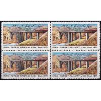 Iran 1971 Stamps Iran Tukey Railway Link Unesco Heritage