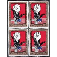 Iran 1988 Stamps Take Over Of US Embassy