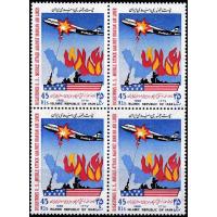 Iran 1988 Stamps Missile Attach Against Iranian Air Liner