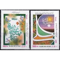 Iran 2001 Stamps Maula Ali Sher e Khuda Hazrat Ali