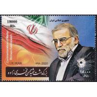 Iran 2021 Stamp Mohsen Fakhrizadeh, 1958-2020