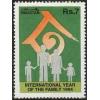 Pakistan Fdc 1994 Brochure Stamp International Year Of Family