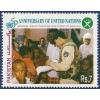 Pakistan Fdc 1995 Brochure Stamp United N Medical Aid Pak Army