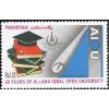 Pakistan Fdc 1995 Brochure Stamp Allama Iqbal Open University
