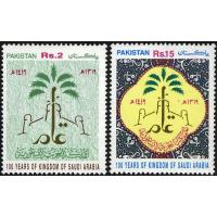 Pakistan Stamps 1999 100 Years of the Kingdom Of Saudi Arabia