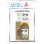 Pakistan Fdc 1999 Brochure & Stamp 100 Years Of Saudi Arabia