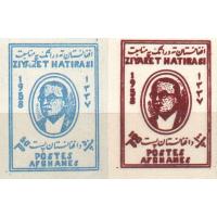 Afghanistan 1958 Imperf Stamps President Celar Bayar Of Turkey