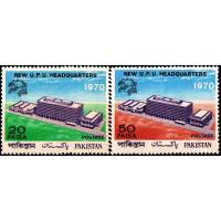 Pakistan Stamps 1970 New Upu Hq In Berne