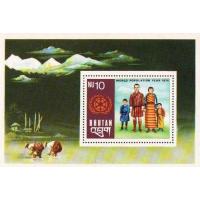 Bhutan 1974 S/Sheet World Population Year MNH