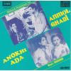 Indian Cd Anmol Ghadi Anokhi Ada EMI CD