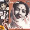 Indian Cd Ardhangini Pyar Ki Pyas EMI CD