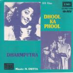 Indian Cd Dhool Ka Phool Dharmputra EMI CD