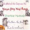 Indian Cd Ek Mahal Ho Sapnon Ka Shankar Hussain EMI CD