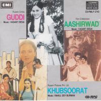 Indian Cd Guddi Aashirwad Khoobsoorat EMI CD