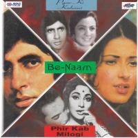 Indian Cd Pyar Ki Kahani Benaam Phir Kab Milogi EMI CD