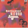 Indian Cd Ratnadeep Kitaab Angoor EMI CD