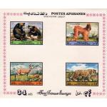 Afghanistan 1973 S/Sheet Wildlife Bear Leopard Etc