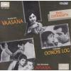 Indian Cd Vaasana Oonche Log Afsana EMI CD
