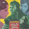 Indian Cd Zakhmee Aap Ki Khatir EMI CD