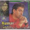 Best Of Kumar Sanu Vol 4 Ms Cd Superb Recording