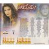 Old Urdu Noor Jehan Vol 3 MS CD Superb Recording Light Jhankar