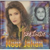 Old Urdu Noor Jehan Vol 3 MS CD Superb Recording Light Jhankar