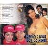 Indian Cd Baaghi Patthar Ke Phool Mash CD