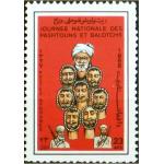 Afghanistan 1988 Stamps Pashtouns & Balotchs MNH