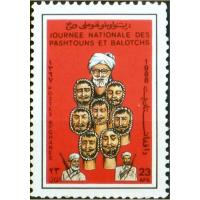 Afghanistan 1988 Stamps Pashtouns & Balotchs MNH